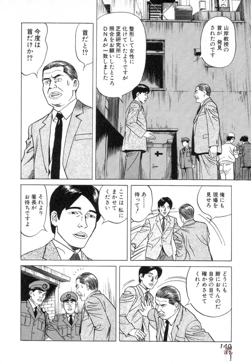 Image #140