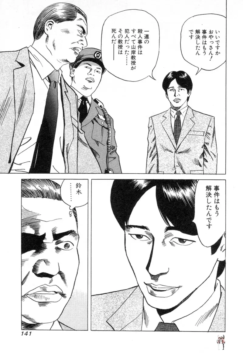 Image #141