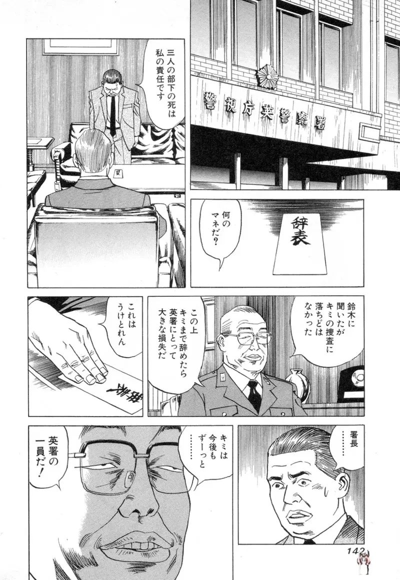 Image #142