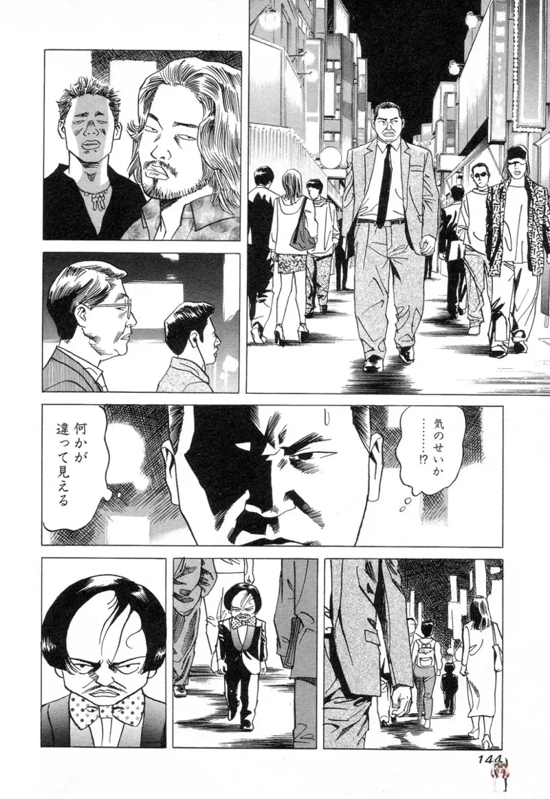 Image #144