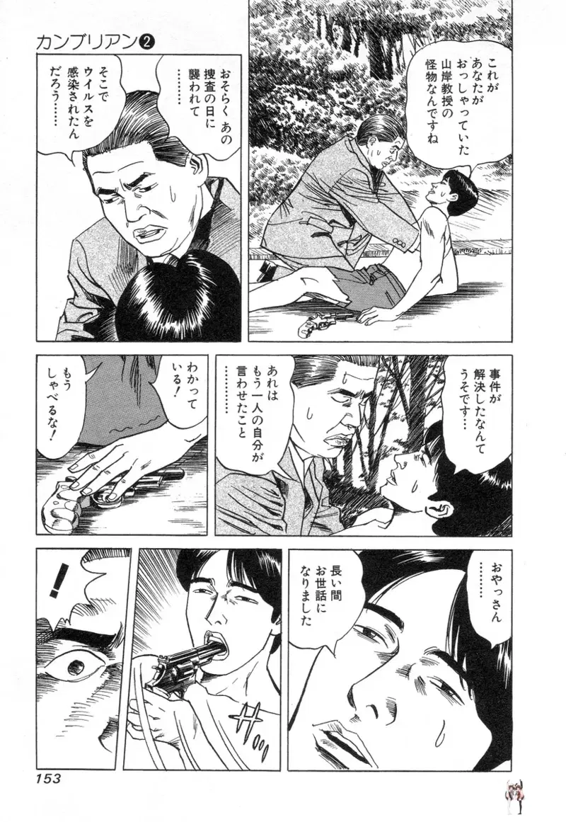 Image #153