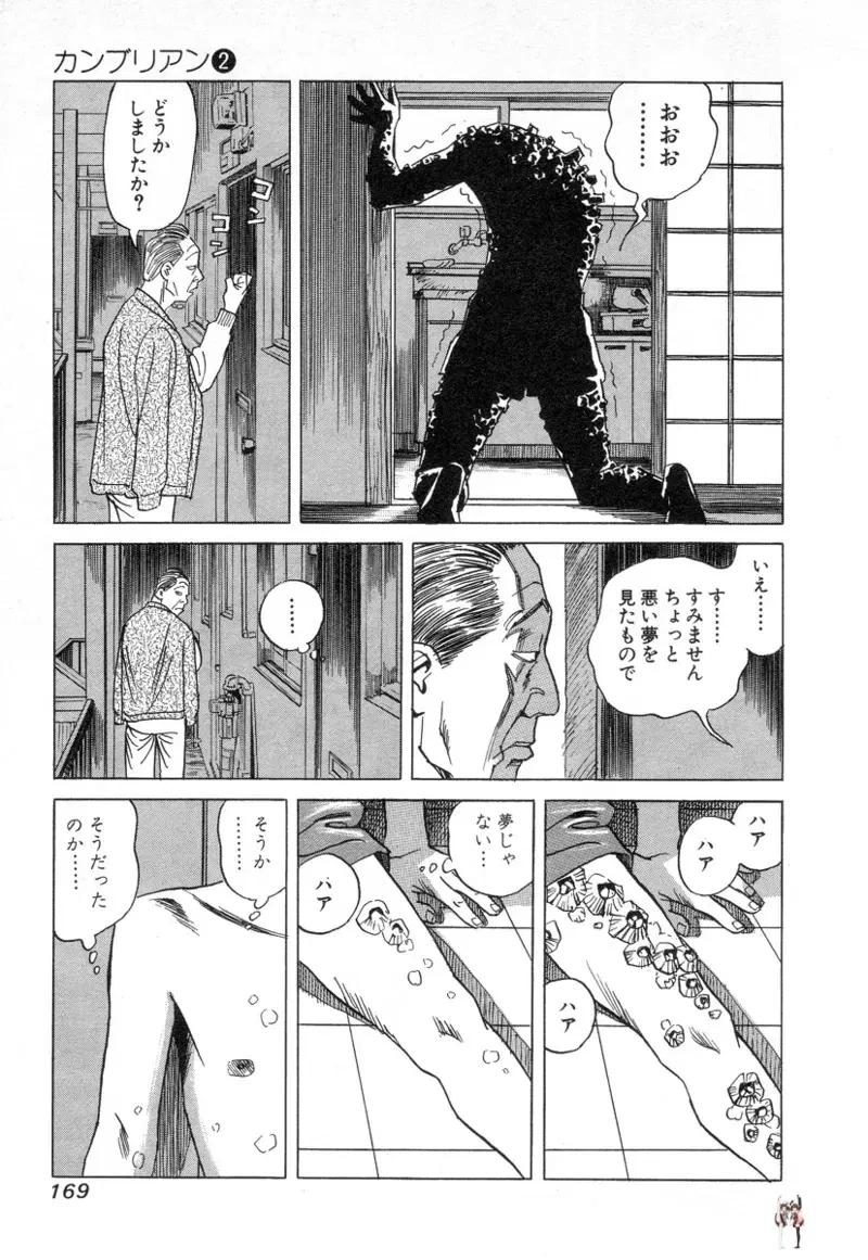 Image #169