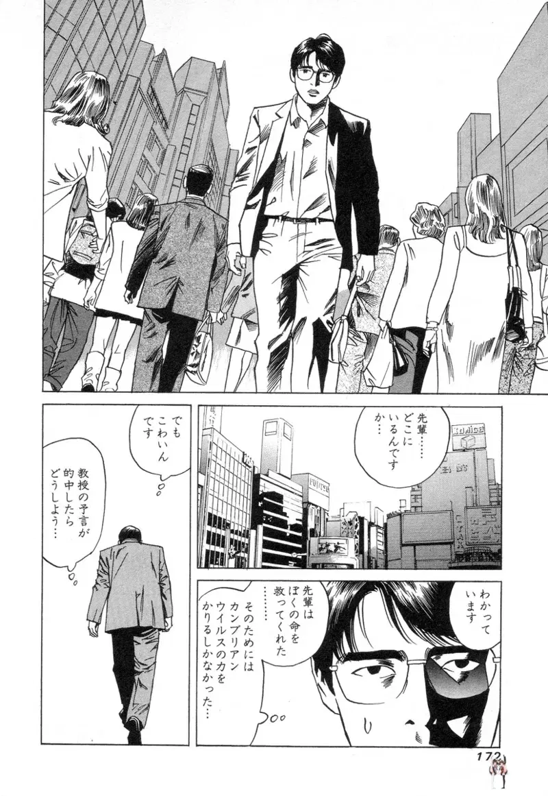Image #172