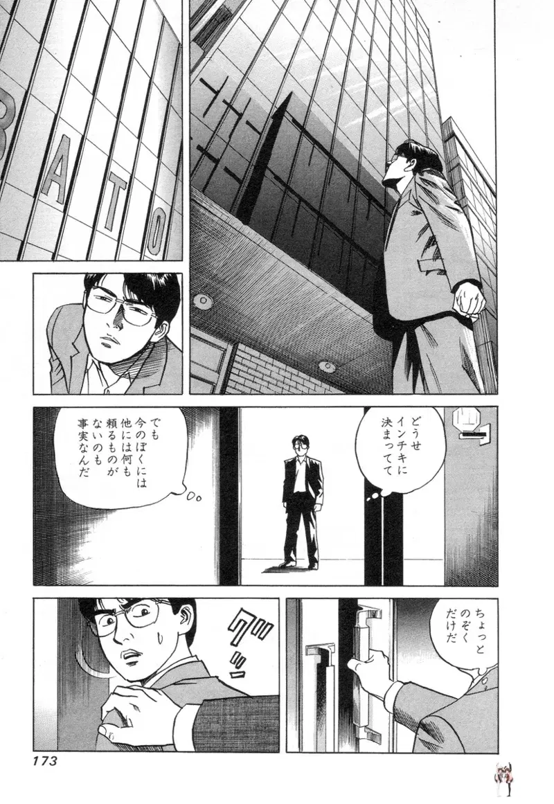 Image #173