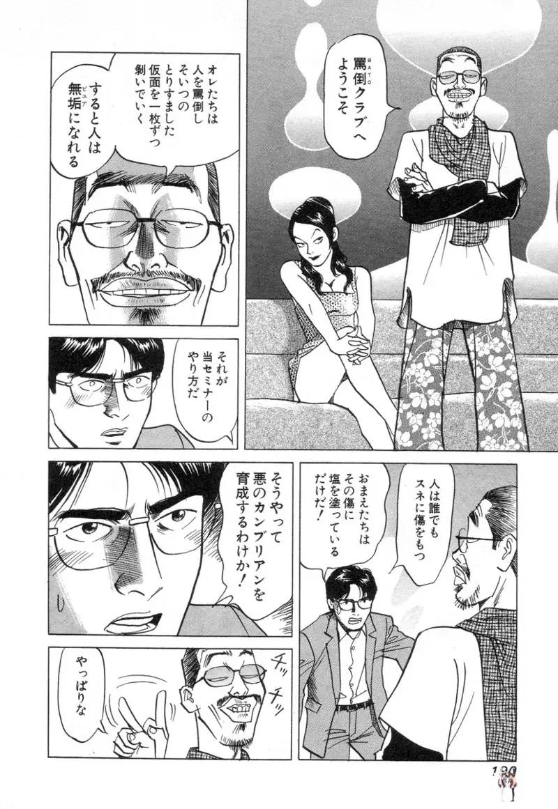 Image #190