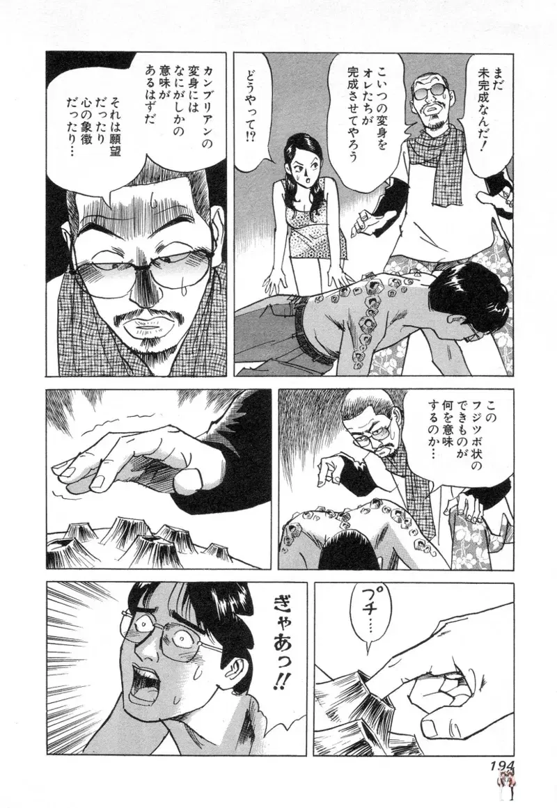 Image #194