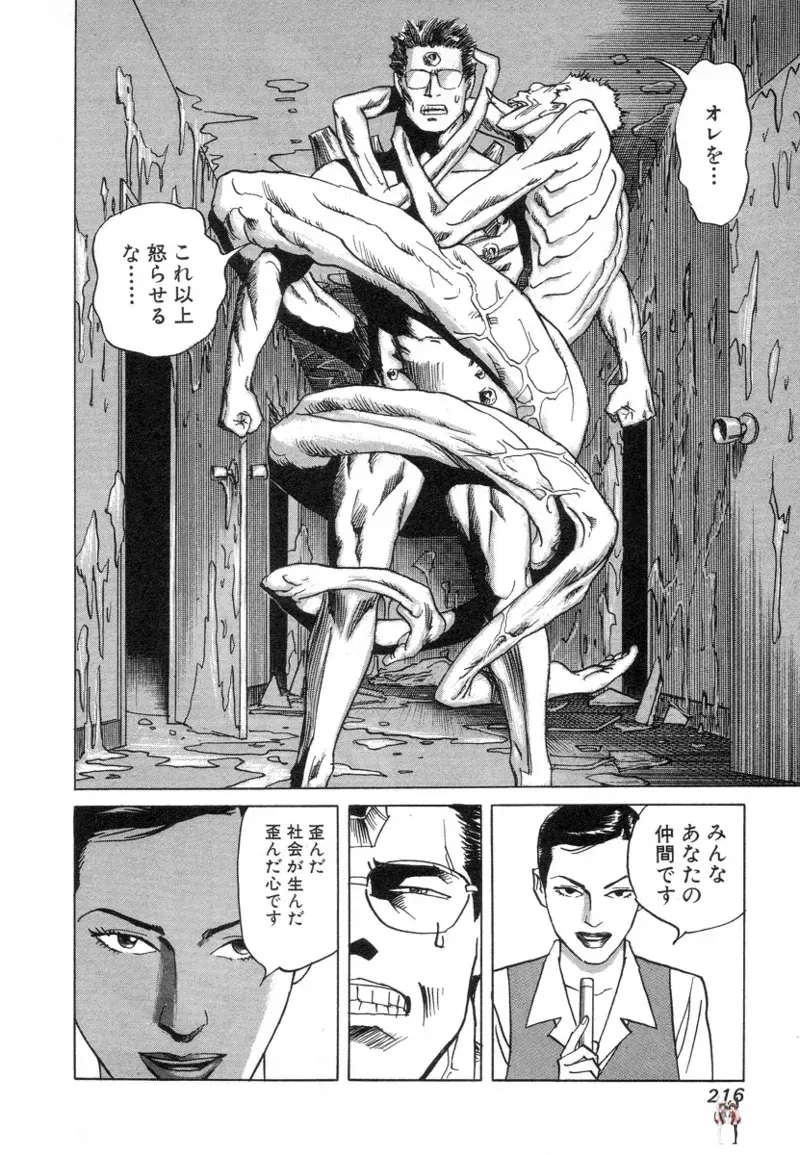 Image #215