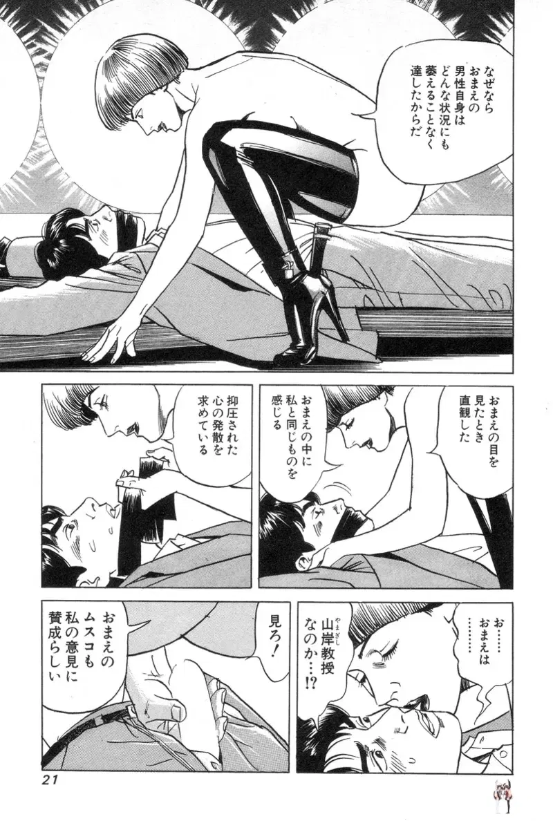 Image #23