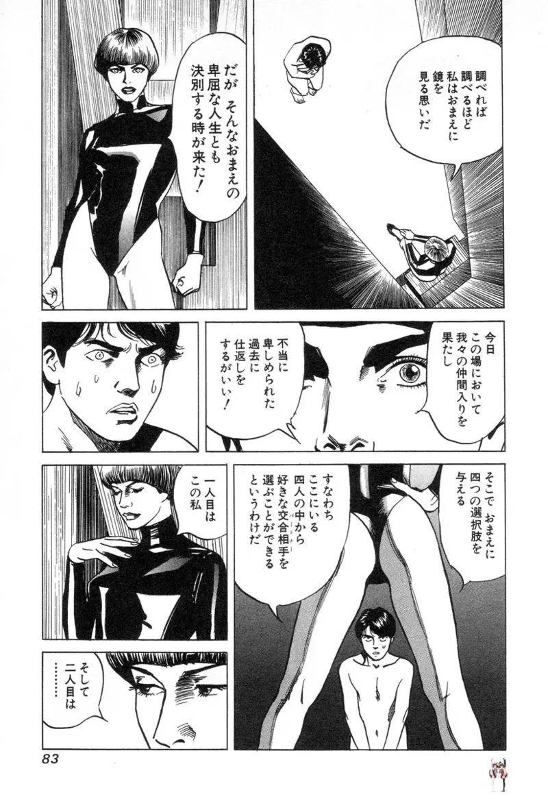 Image #84