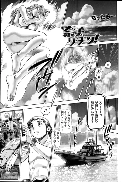 (Chataro) Nami Returns! 1-4 (Japanese) - Hentai Gallery