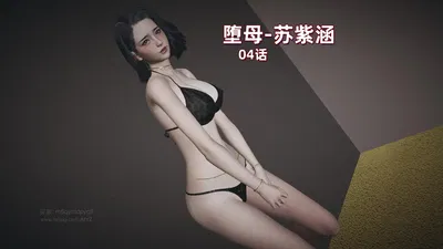 Madre caída - Su Zihan - 04-05 - Galería Hentai