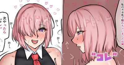 (テフル) Đây (Fate/Grand Order) - Thư Viện Hentai