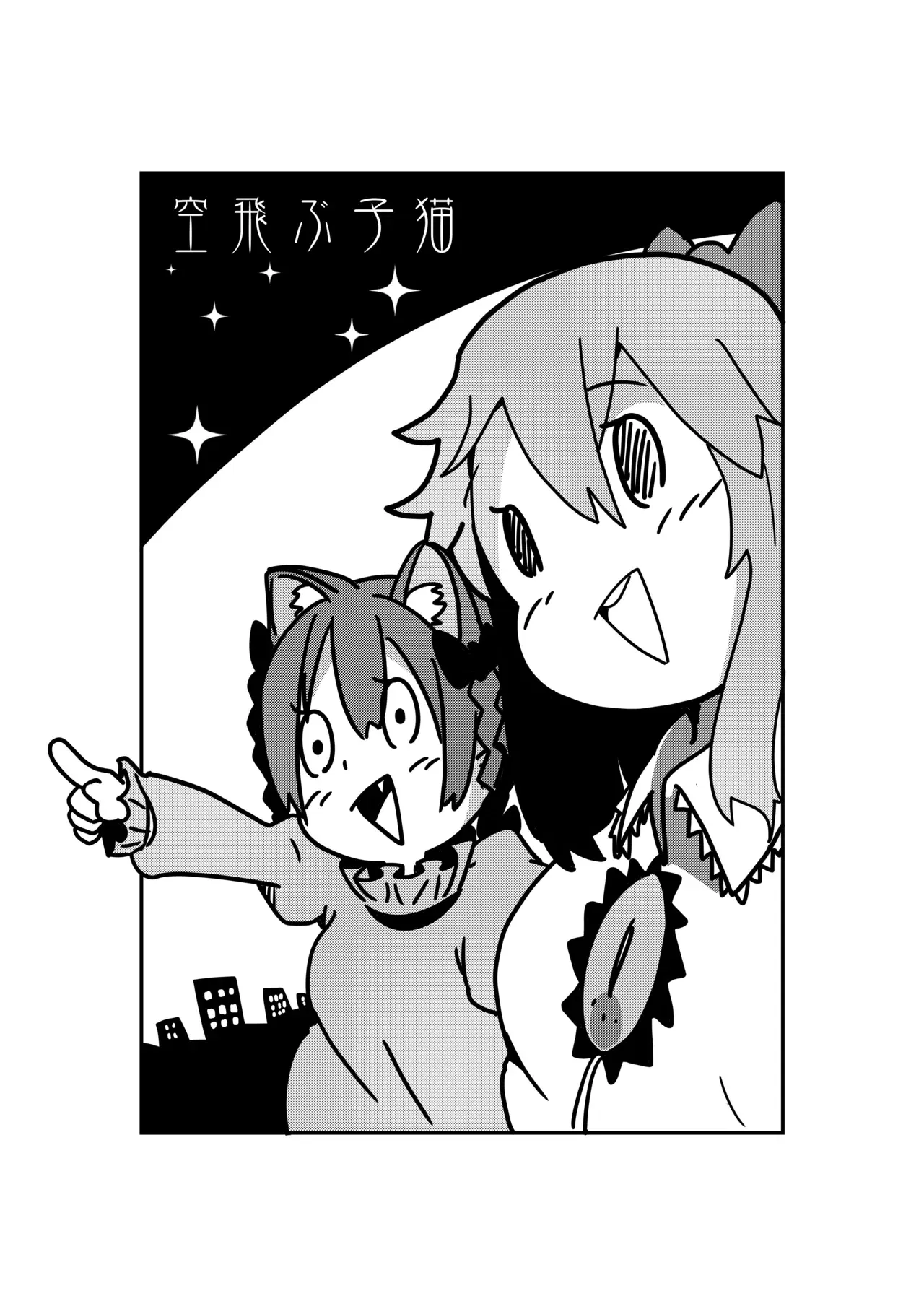 Image #244