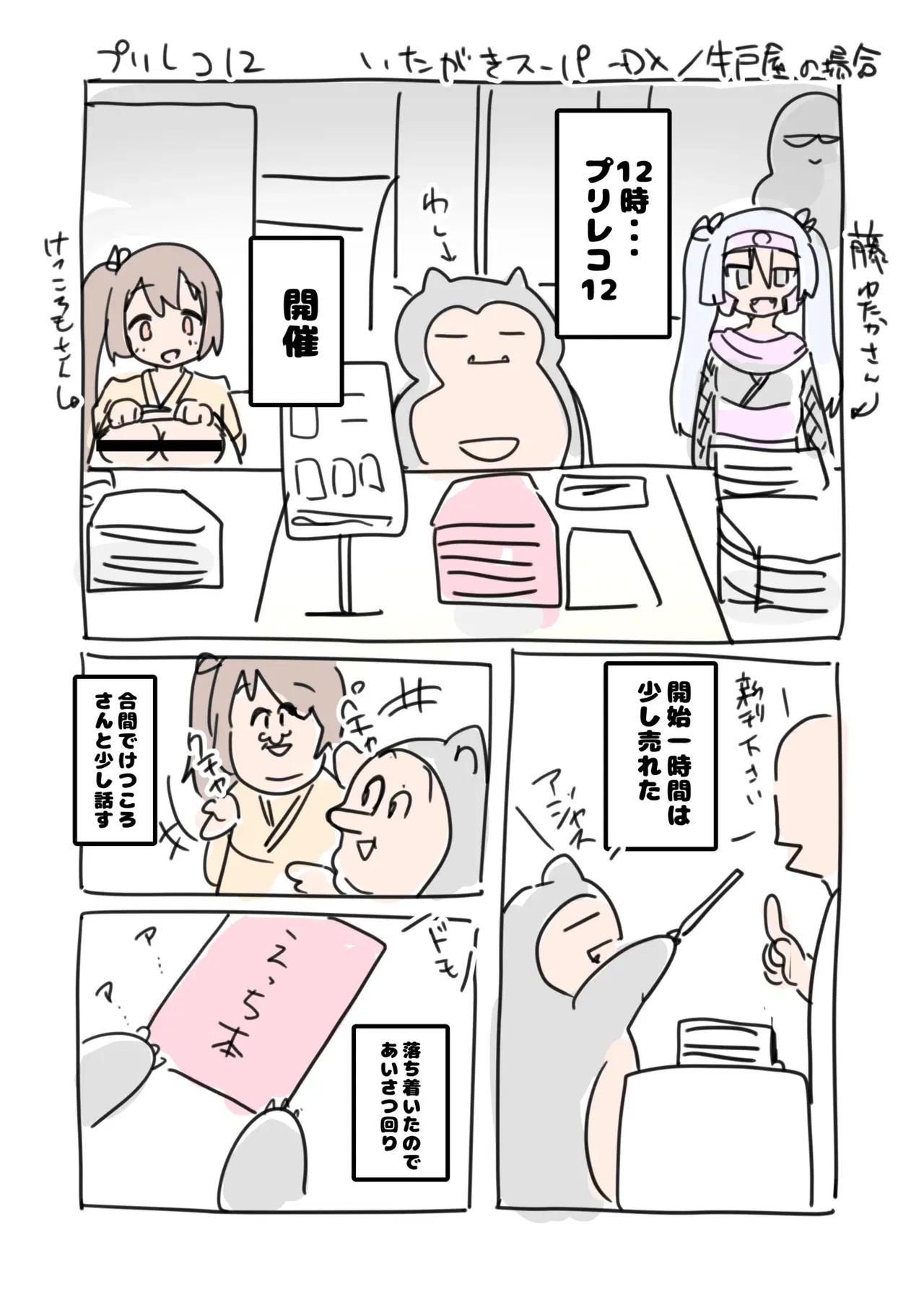 Image #428