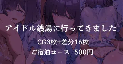 (Diário de Ando) Fui ao banho público das idols (Idol Master: Gakuen) - Galeria Hentai