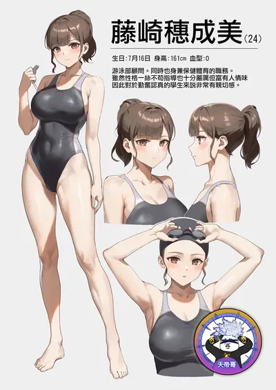 (Anteiru) Suiei-bu Komon no Sensei | 游泳部顧問穂成美老師 (الصينية) (天帝哥個人漢化) - معرض هنتاي