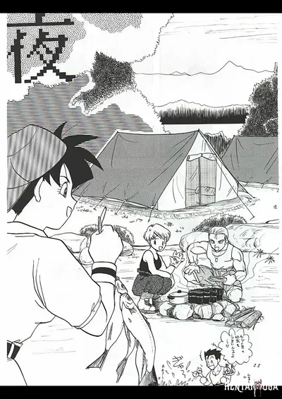 Dragon Ball Camp (Гохан Видел) (VGT13) (английский) - Хентай галерея