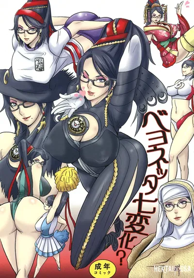 (Doragonia (Toryuu)) Bayonetta Shichihenge Bayonetta Seven Ways (Bayonetta) (English) Doujins.com (Digital) - Hentai Gallery