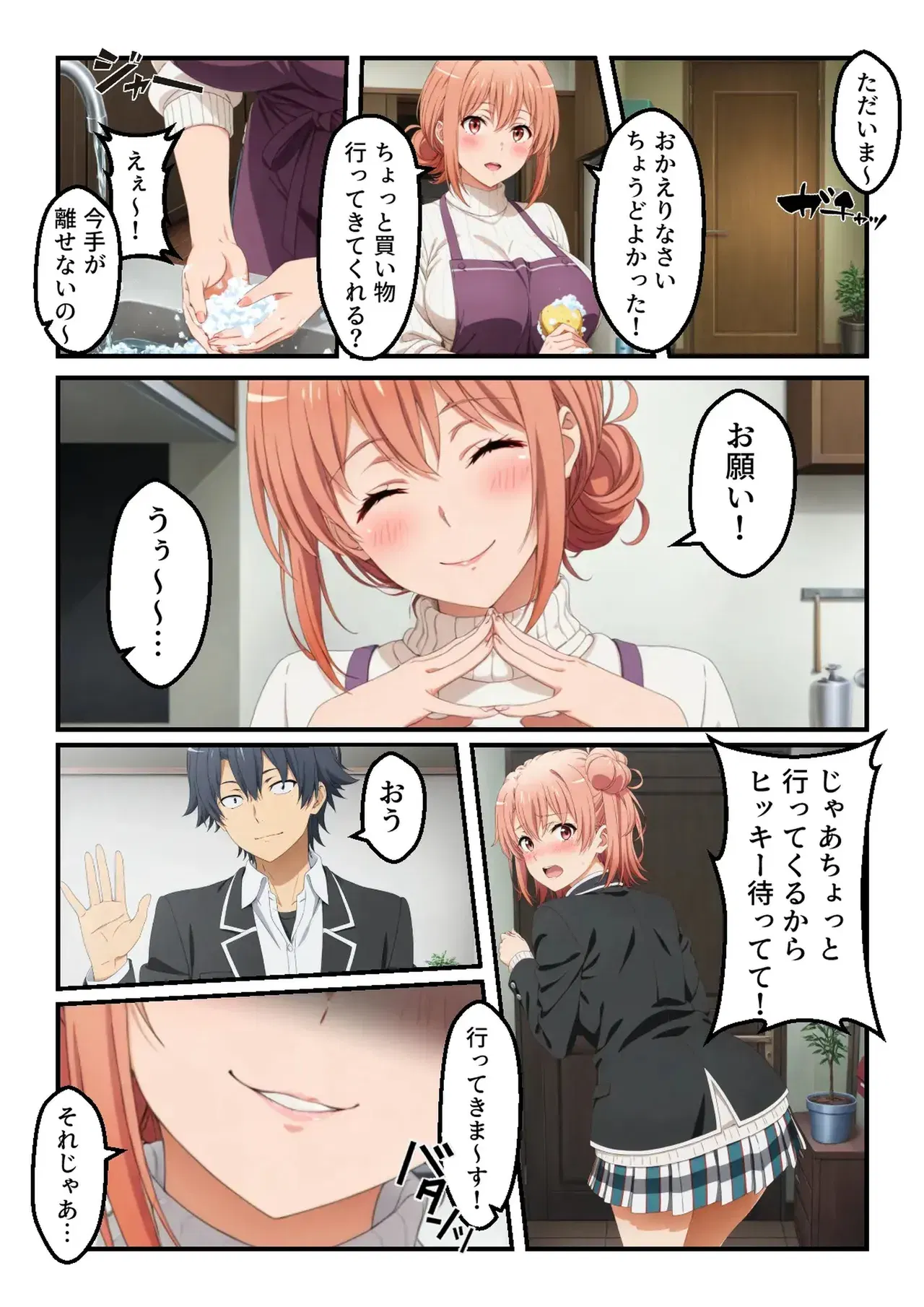 Image #51