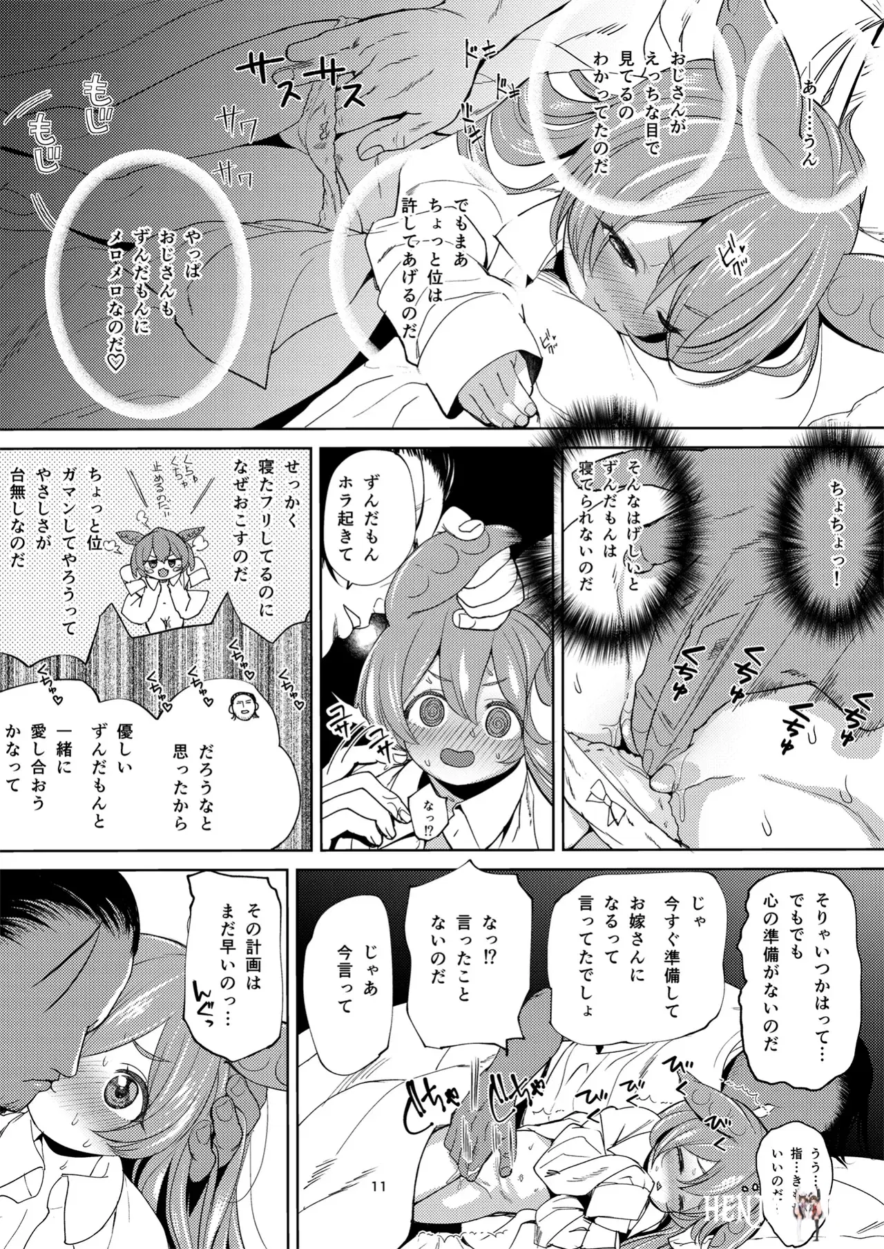Image #10