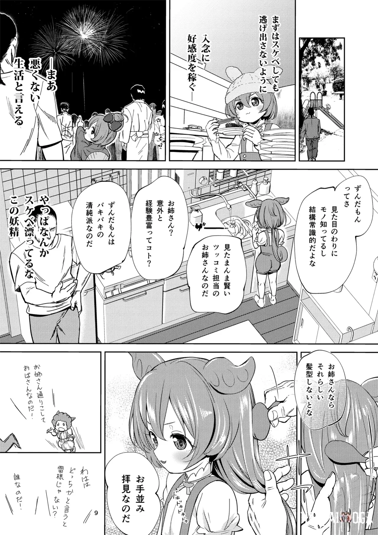 Image #8