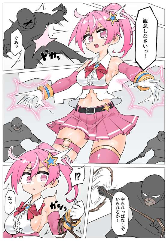 【Skeb】Heroína transformada sendo humilhada - Galeria Hentai - porn hentai - Image 1