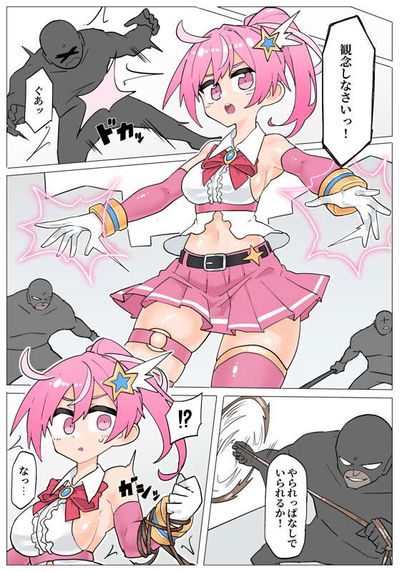 【Skeb】Heroína transformada que sufre humillaciones - Galería Hentai