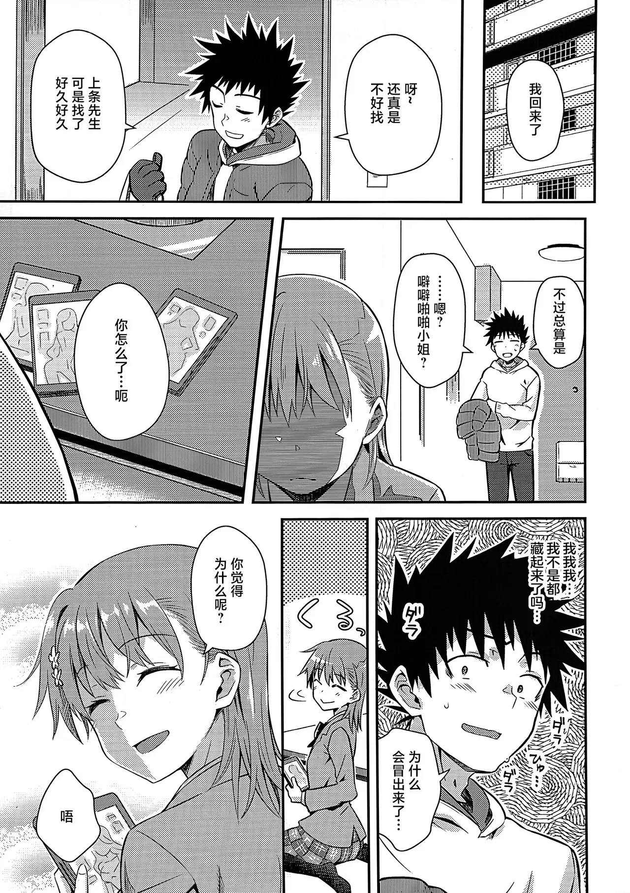 Image #6