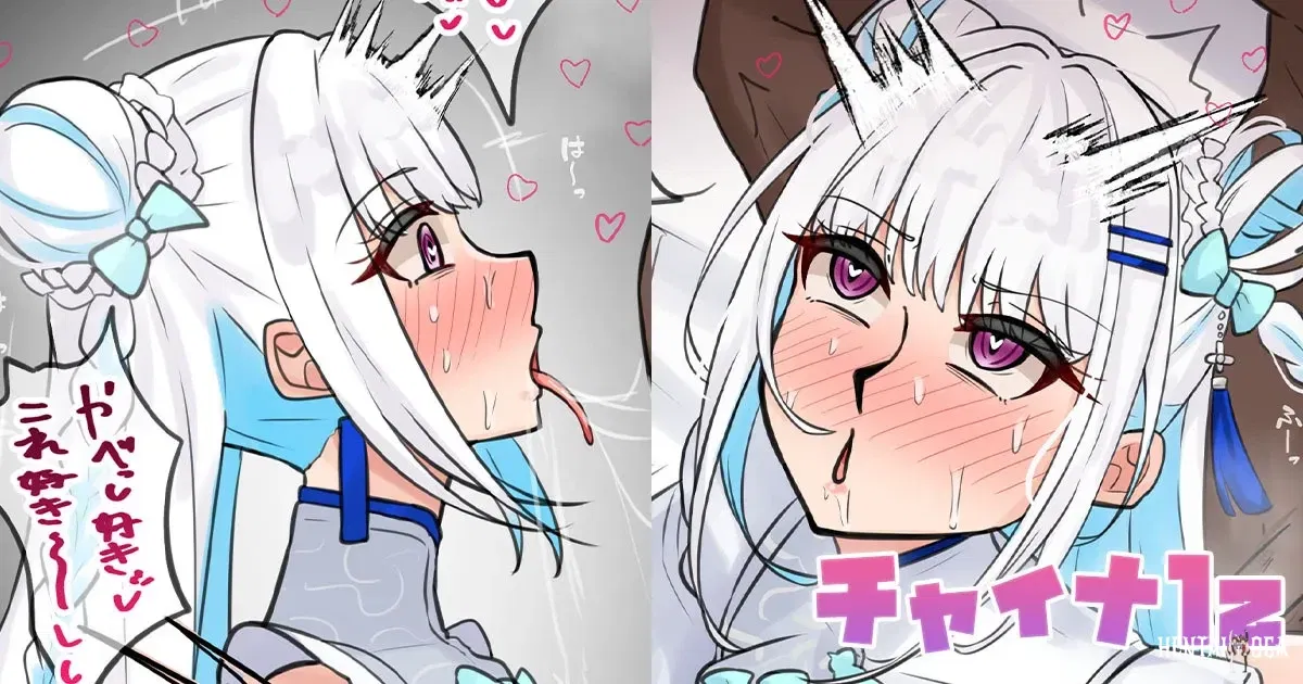 (テフル) China lz (にじさんじ) - Galería Hentai - hentai porno - Image 1