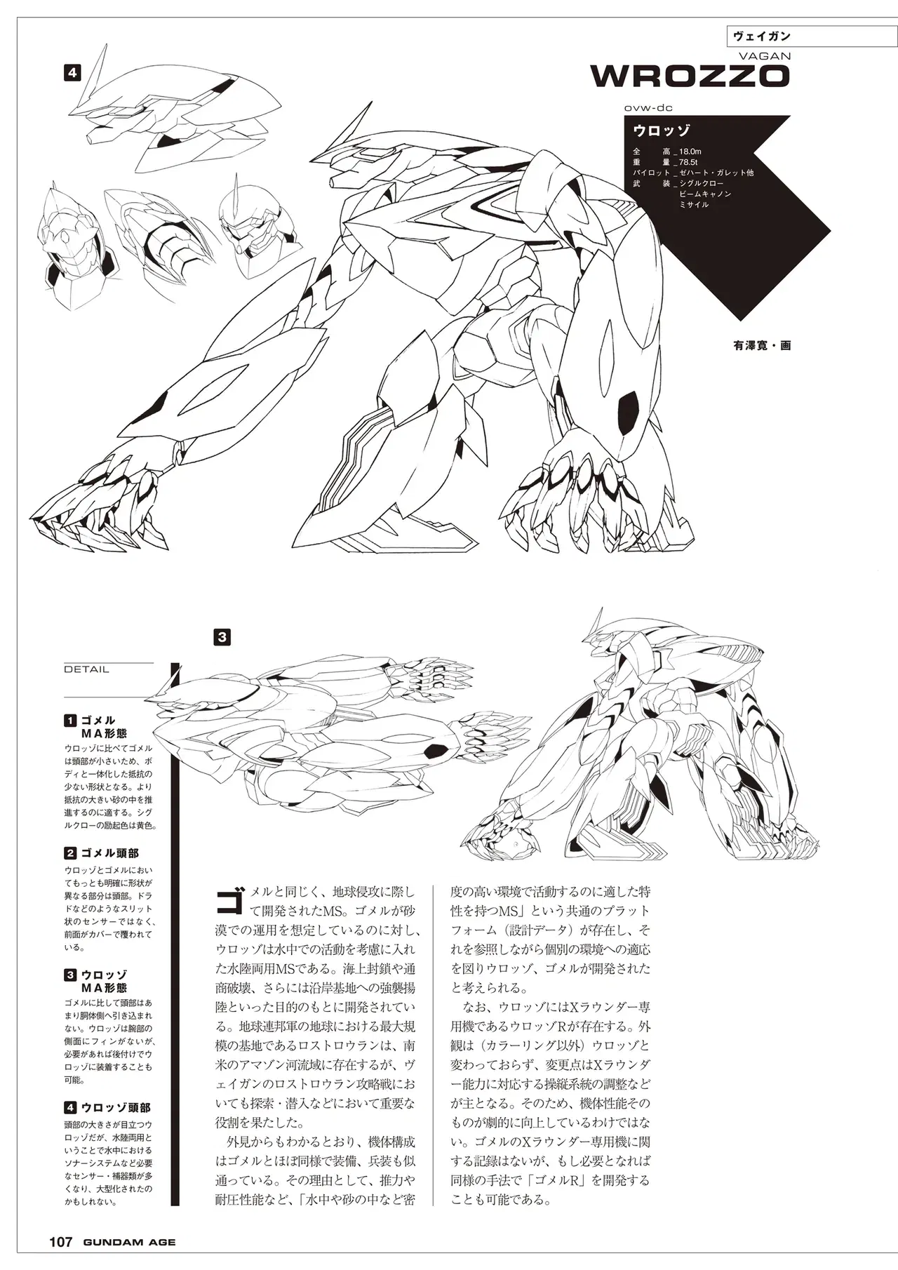 Image #107
