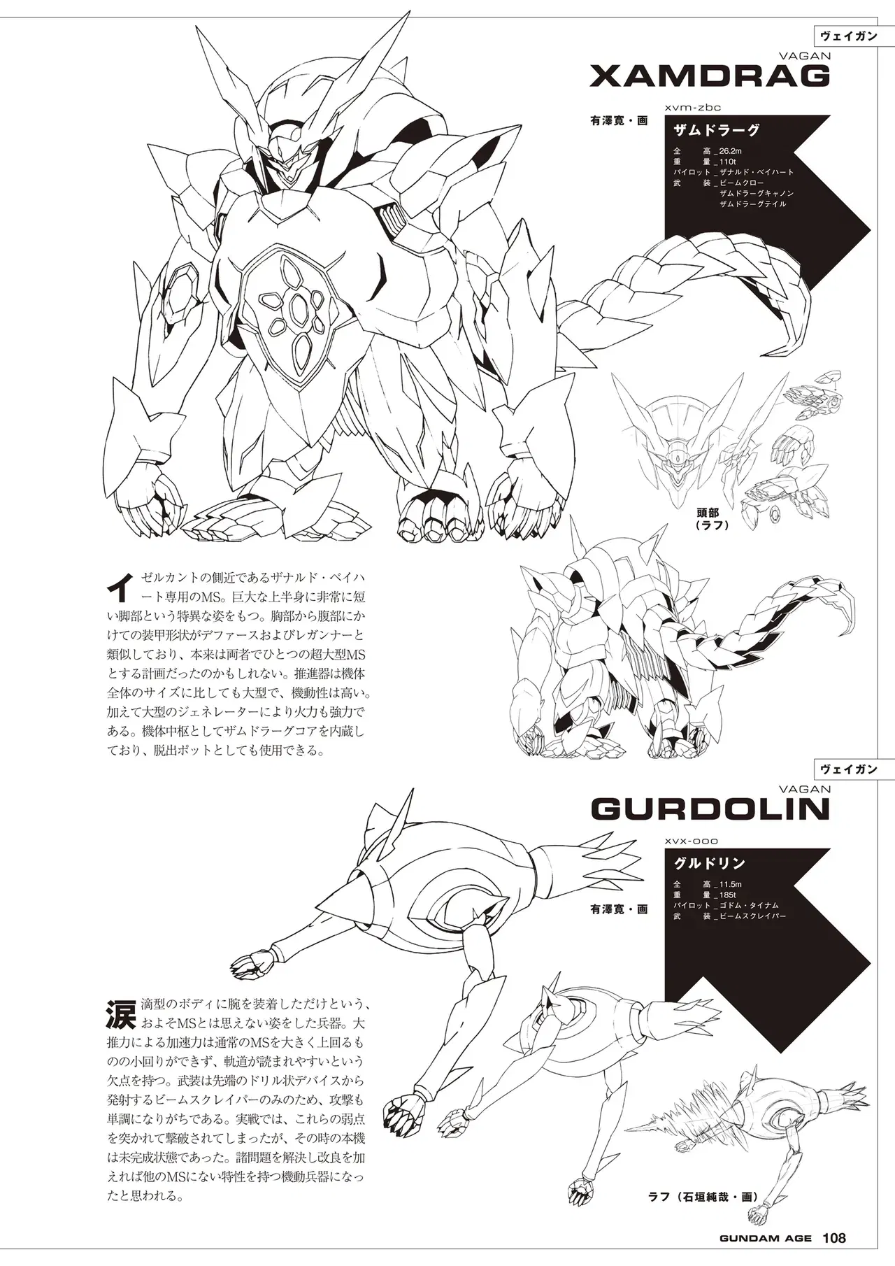 Image #108