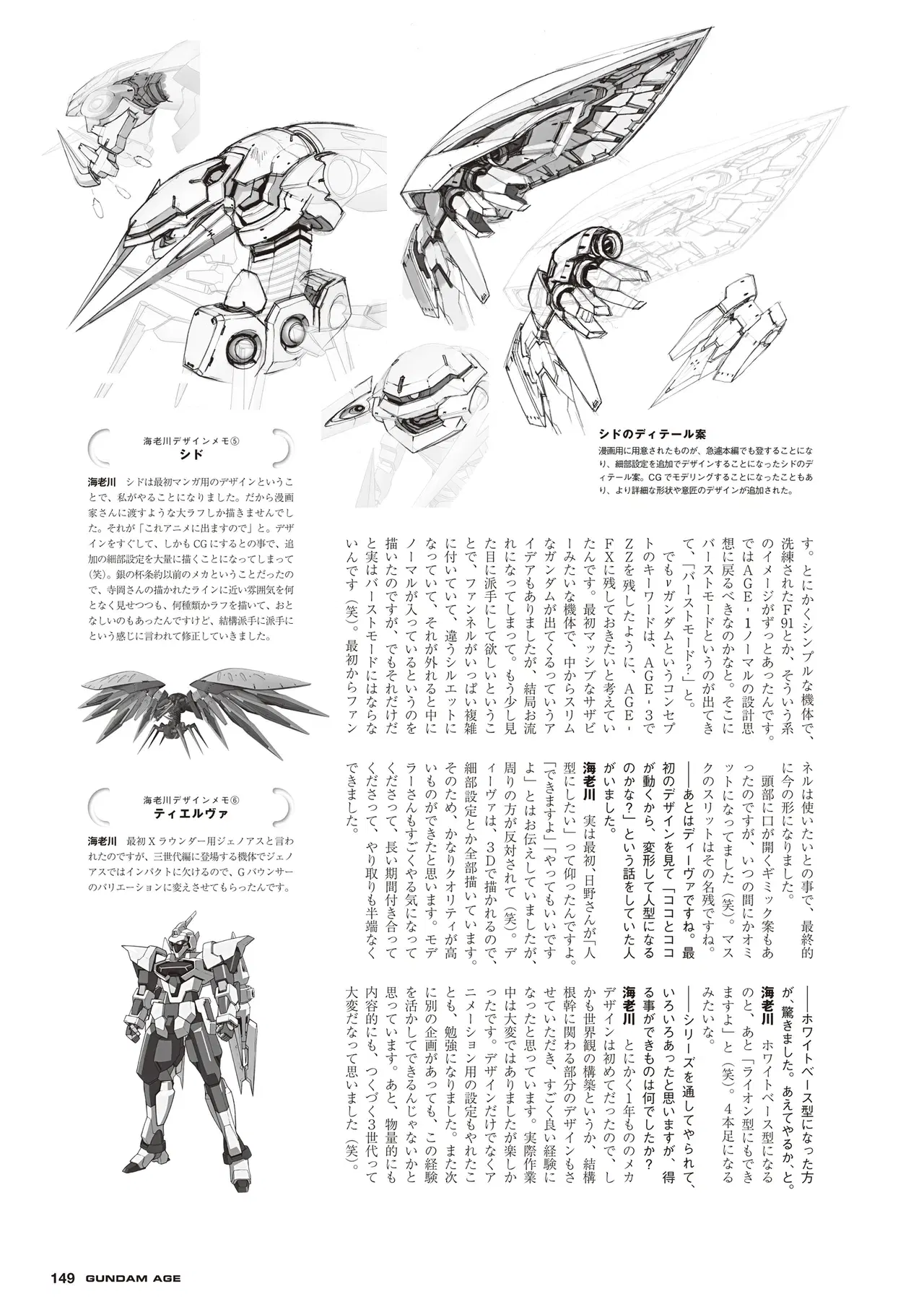 Image #149