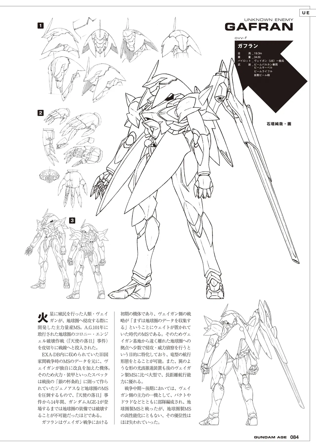 Image #84