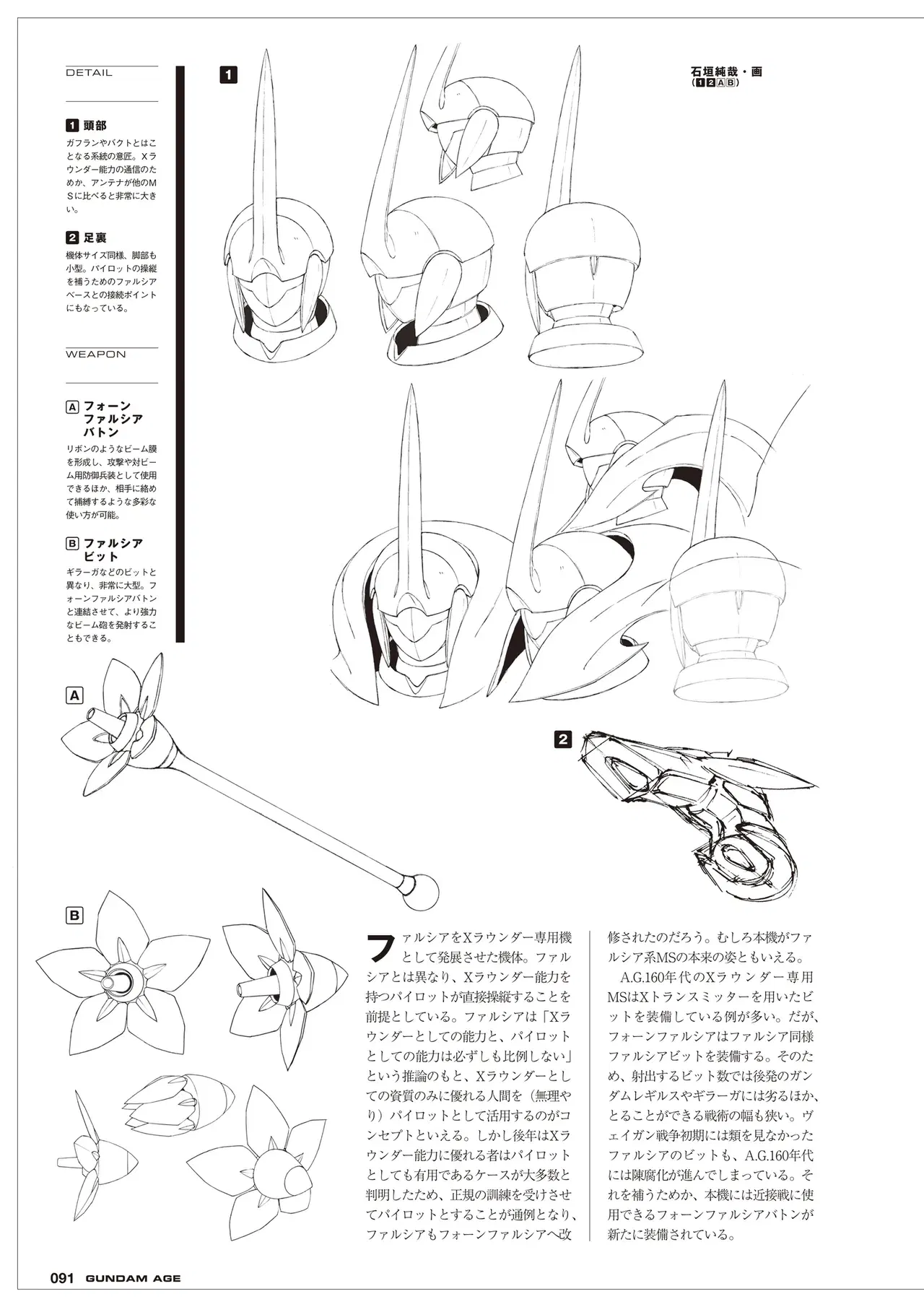 Image #91