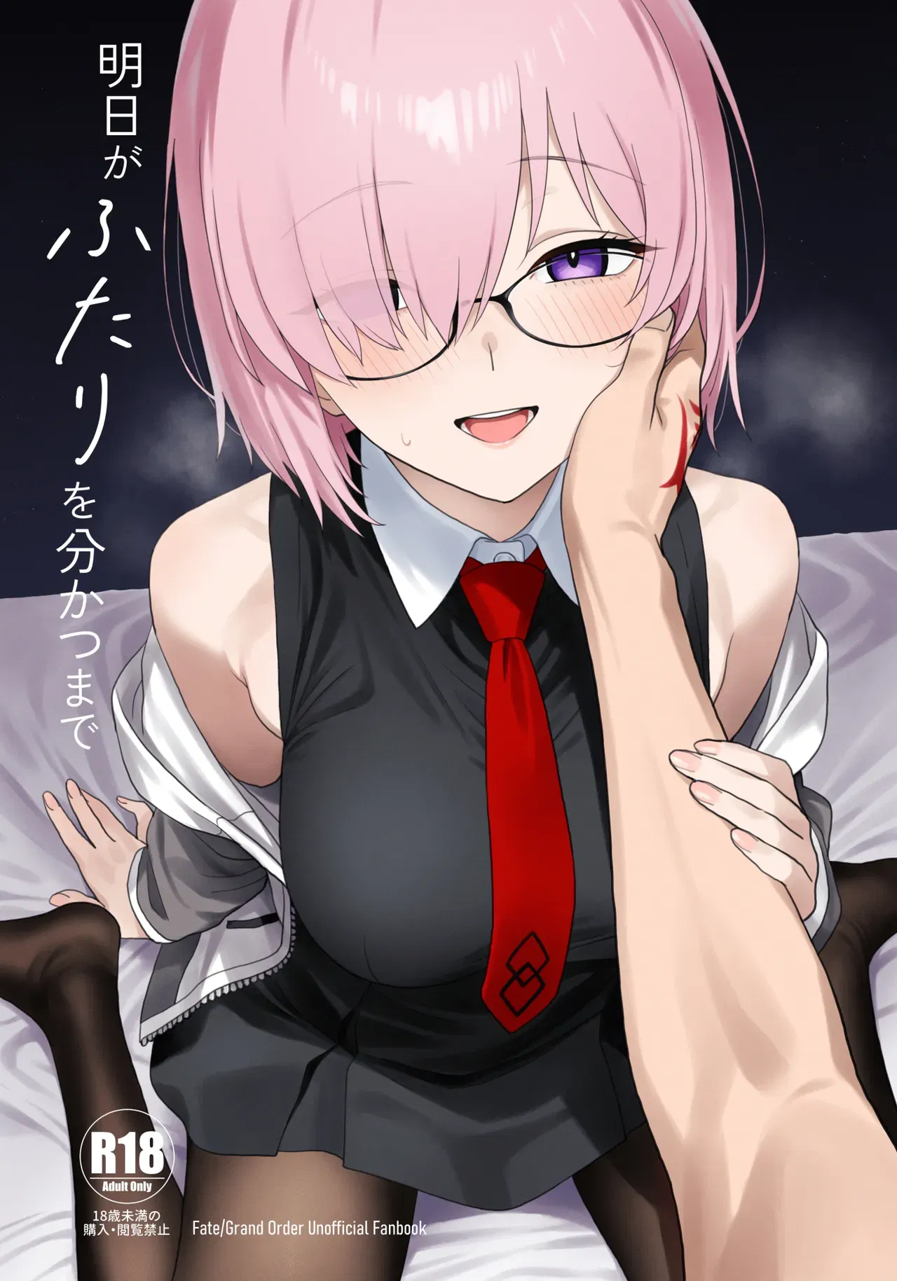 (Tsukinami Days (Kiya Hajime)) Ashita ga futari o wakatsu made | حتى يأتي الغد ليفرق بيننا (Fate/Grand Order) (الإنجليزية) (DeppoTL) - معرض هنتاي - هنتاي بورن - Image 1