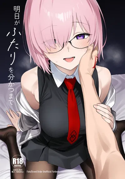 (Tsukinami Days (Kiya Hajime)) Ashita ga futari o wakatsu made | Until tomorrow comes to separate us (Fate/Grand Order) (English) (DeppoTL) - Hentai Gallery