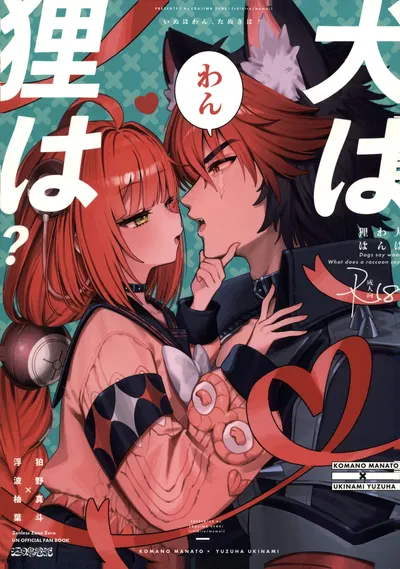 (C107) ) Inu wa wan, Tanuki wa? - Dogs say woof. What does a raccoon say? (Zenless Zone Zero) (Chinese) (禁漫漢化組) - Hentai Gallery