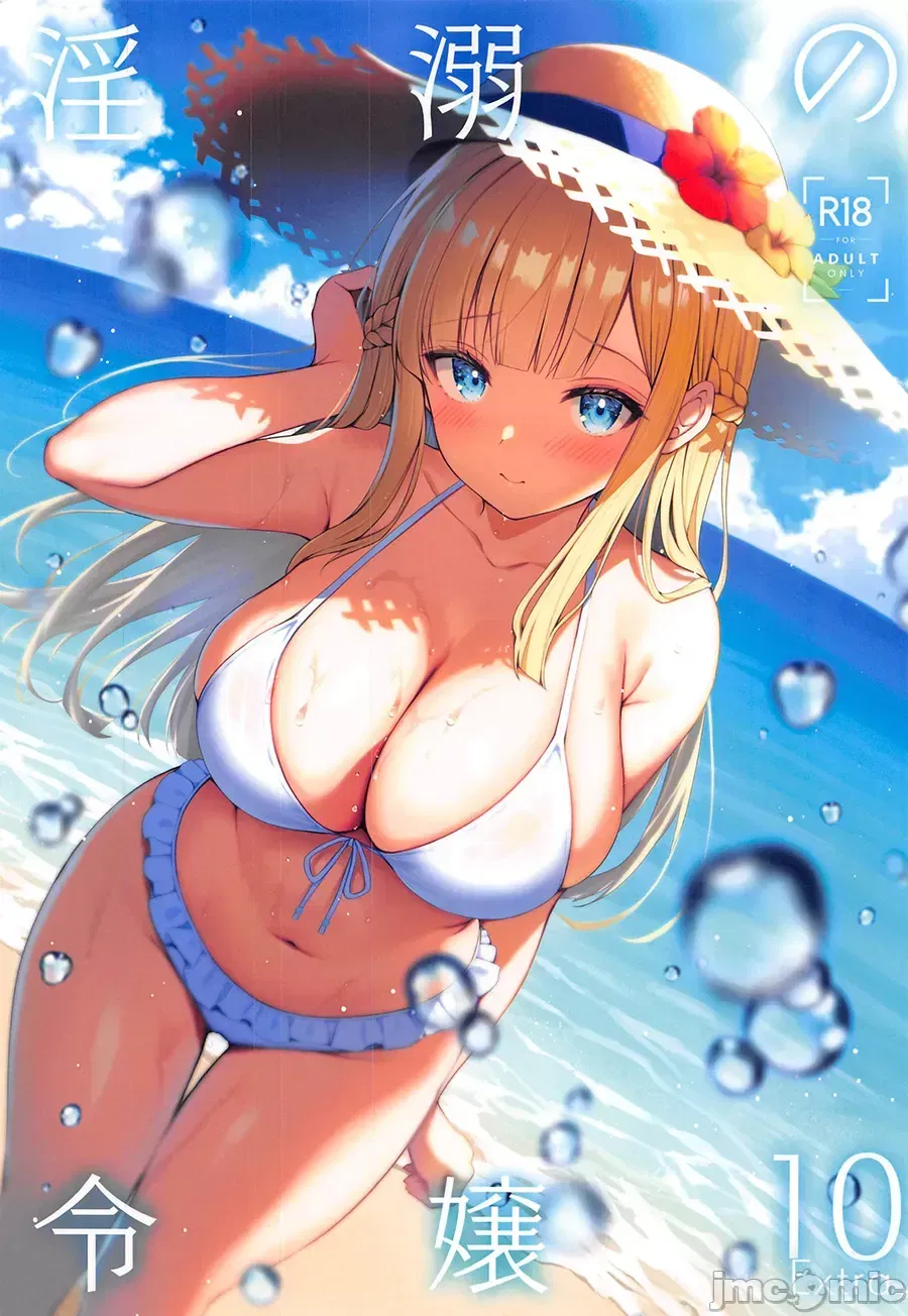 (Sugar＊Berry＊Syrup (クロエ)) 淫溺の令嬢 Extra10 - Хентай галерея - хентай порно - Image 1