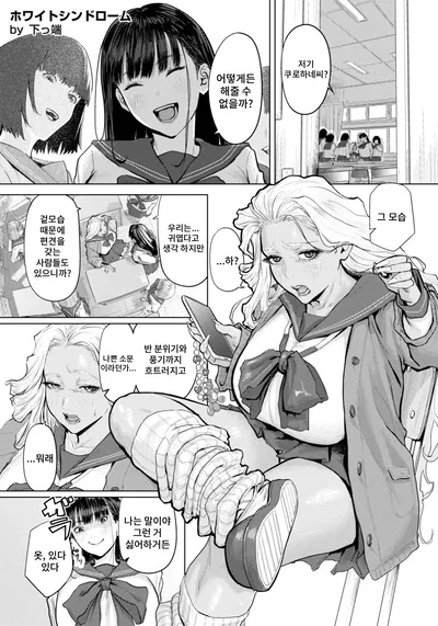 (Шитаппа) Белый синдром - Хентай галерея