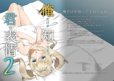 (Mimie Nikki (Furue Mimi)) Ore Dake ga Shitteru Kimi no Hyojou 2 (Genshin Impact) (Digital) - Hentai Gallery