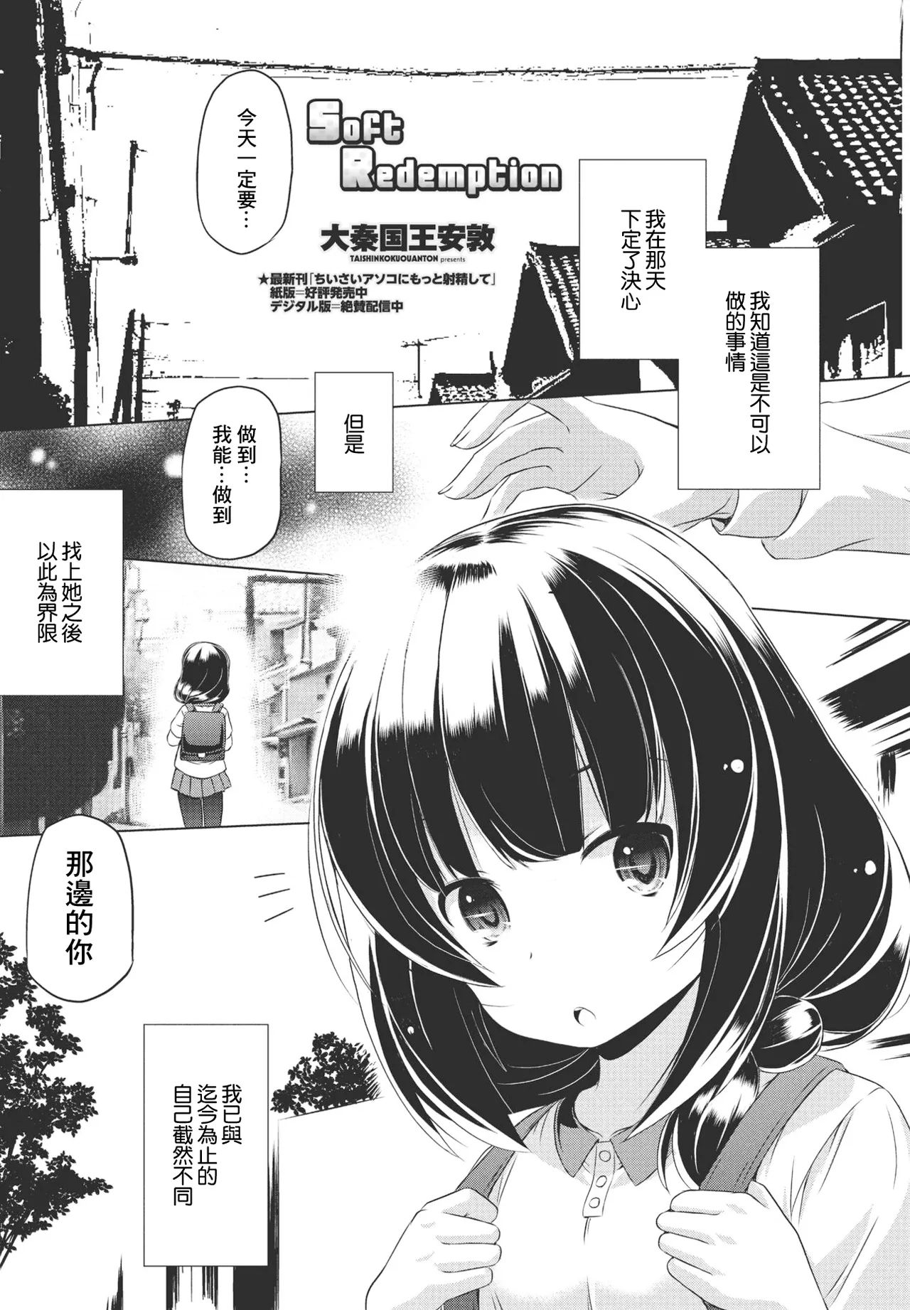 (Gran Rey de Qin, Andun) Redemption suave - Galería Hentai - hentai porno - Image 1