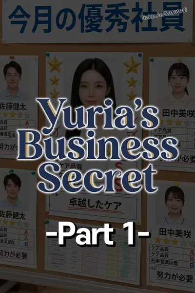 (kosato) Yuria’s Business Secret - Hentai Gallery