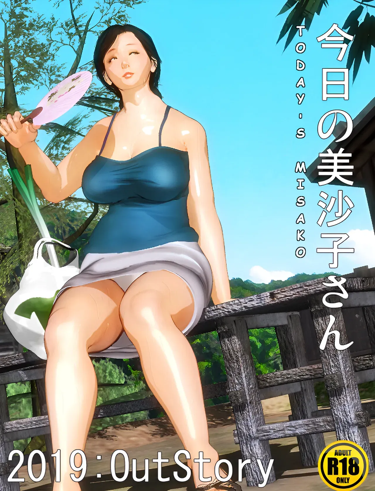 (Kill the King) Today's Misako - 2019:Outstory 1 - Hentai Gallery - hentai porn - Image 1