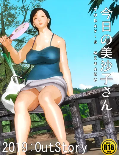(Kill the King) Today's Misako - 2019:Outstory 1 - Hentai Gallery