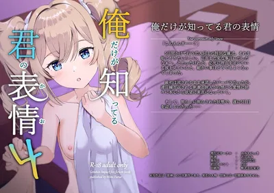 (Mimi Nikki (Furue Mimi)) Ore Dake ga Shitteru Kimi no Hyojou (Genshin Impact) (Digital) - Hentai Gallery