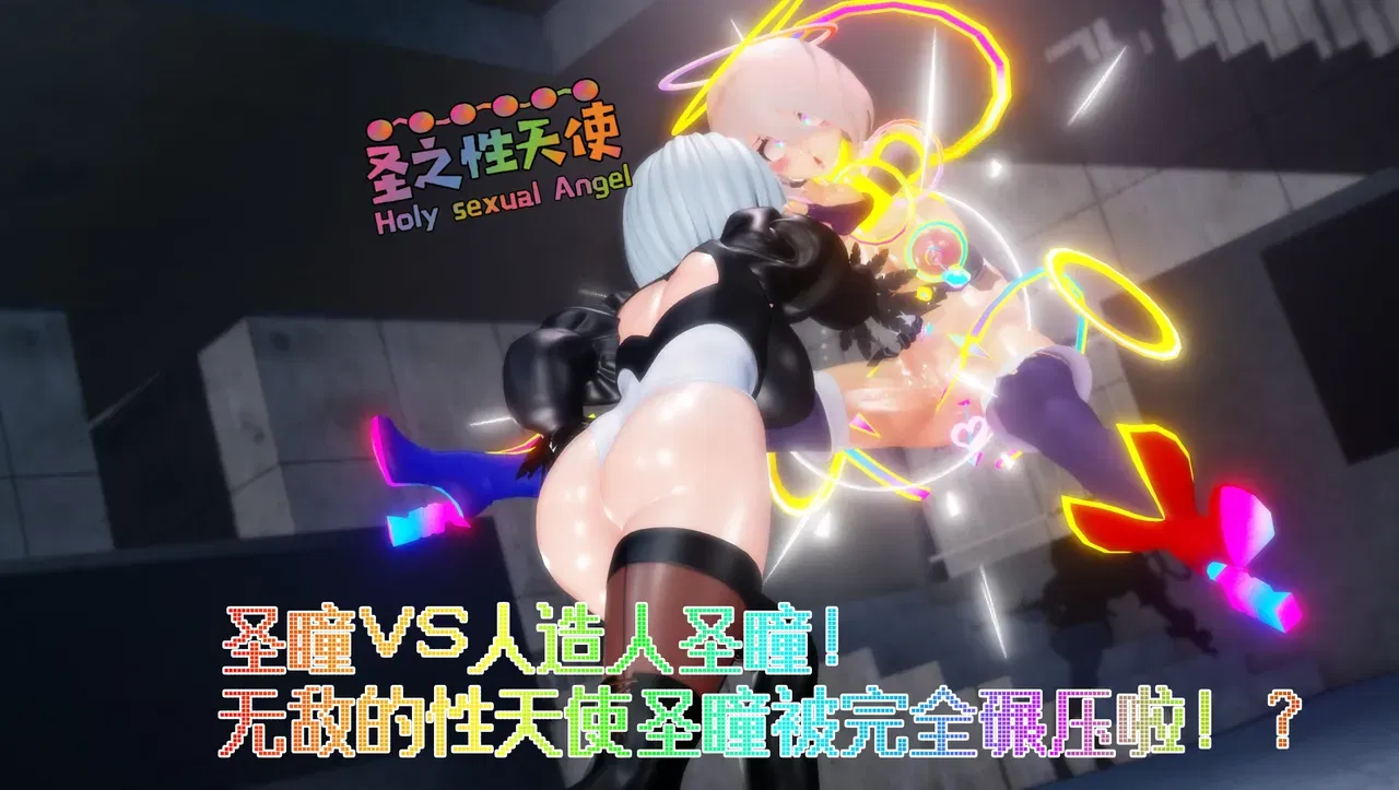 (Naraku) 假面女神：圣之性天使 恐怖分子篇03 - 圣瞳 VS 人造人圣瞳！无敌的性天使圣瞳被完全碾压啦！？ - Hentai Gallery - hentai porn - Image 1