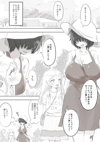 (Oden no Shima) Ginpatsu Half Shoujo wa Anraku-san to Pool Date de Honkai o Togetai (Em andamento) - Galeria Hentai