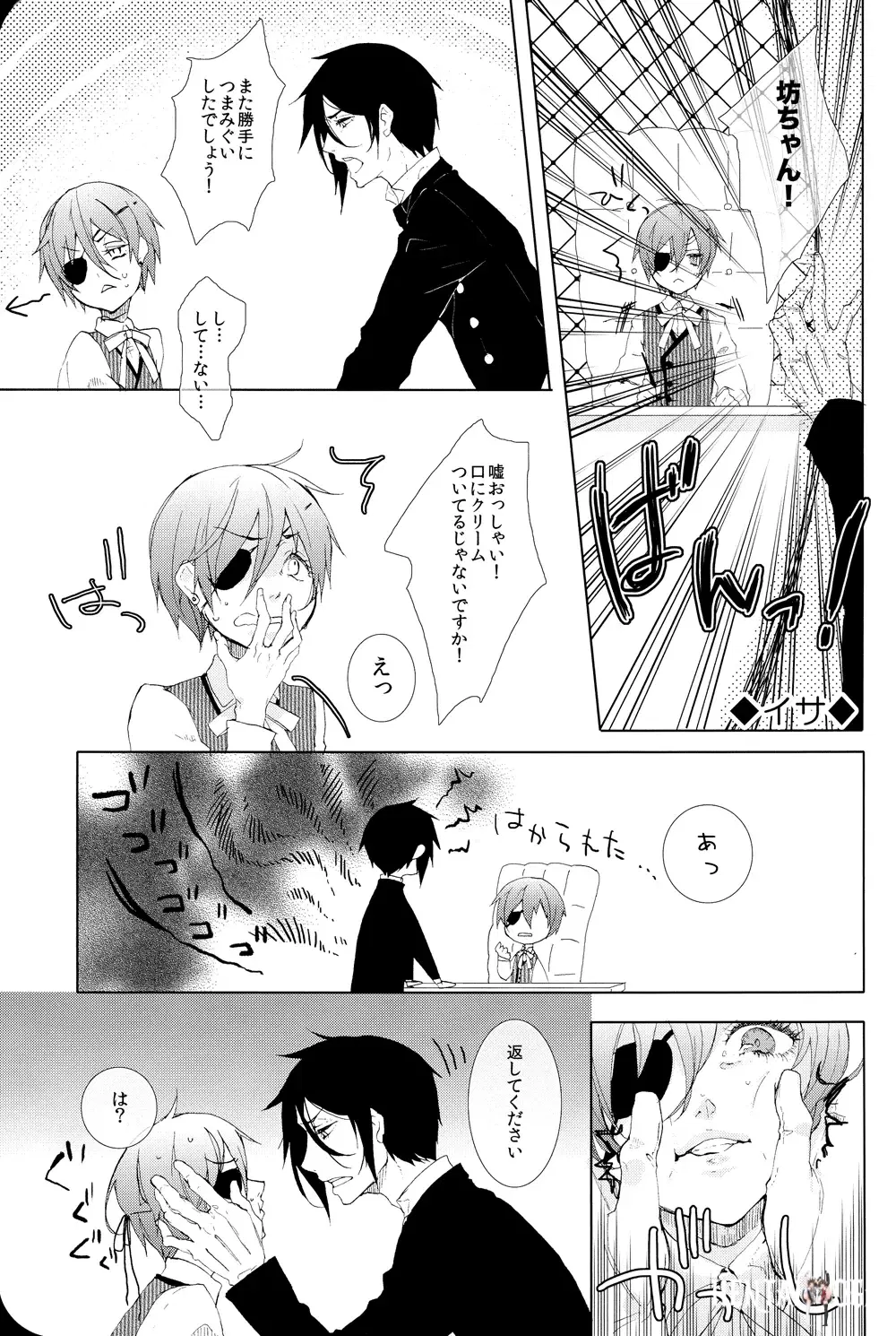 Image #14