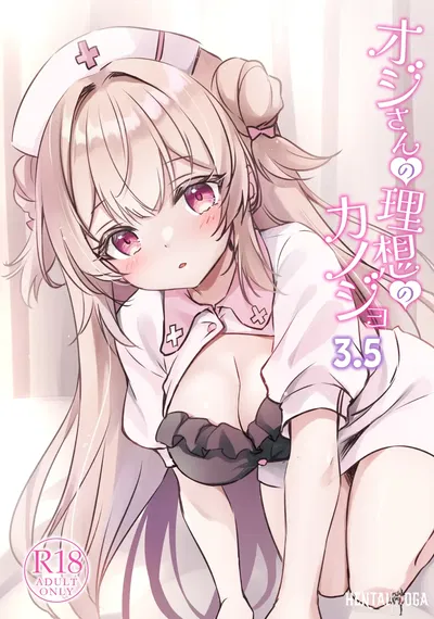 (Yu-Yu-Tei (Minakami Rinka)) Ojisan no Risou no Kanojo 3.5 (Digital) - Hentai Gallery