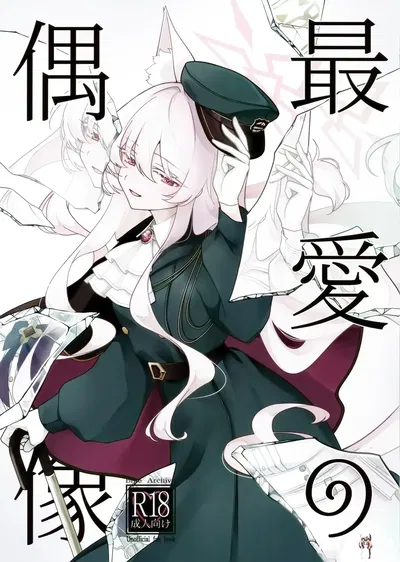 (C107) (Kyawalog (いとかわ)) Người hâm mộ yêu thích nhất (Blue Archive) - Thư Viện Hentai